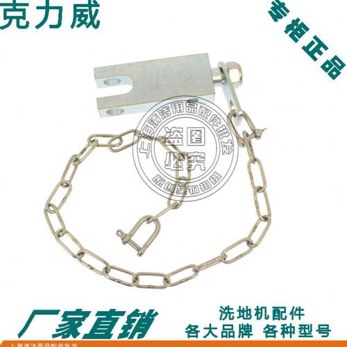 金日克力威洗地机配件XD18W T20吸水扒支架提拉绳链条吊扒组件