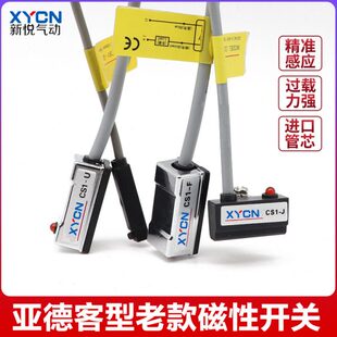 40感应器 CS1 M020S16 磁性开关CS1
