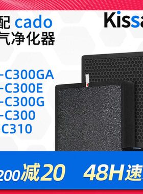 适配cado空气净化器滤芯AP-C300GA过滤网除醛除霾
