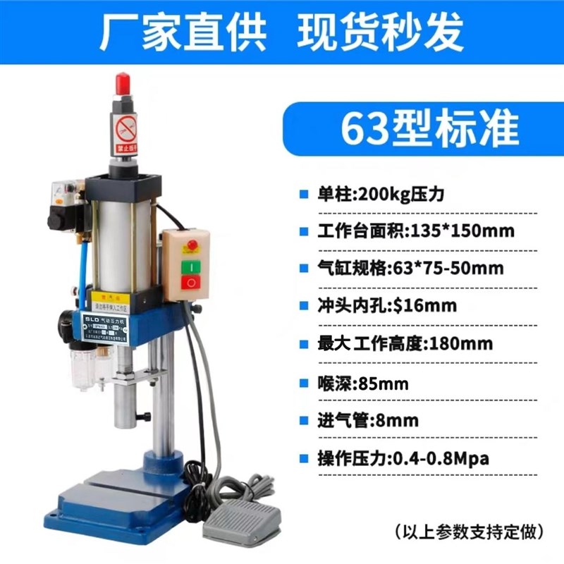 高效合金单柱便携冲孔铆合机台式C冲床气动压力机手动压力机手压