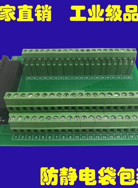 DB78母头中继端子台78芯孔90度弯孔 接转接板采接线板ADAM-3978