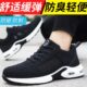 防砸防刺穿钢包头透气安全软底网面轻便夏天工作鞋 劳保鞋 男女夏季