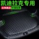 ct6 xt4 ATSL 全包围汽车后备箱垫凯迪拉克xt5 xts srx专用尾箱垫