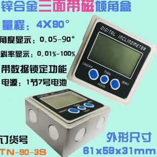 三面带磁倾角盒 高精度数显倾角仪 电子坡度尺 方形角度盒4X90度