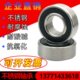 S2207RS 2213 2208 2210 不锈钢调心球轴承 2212 2209 2211 2214