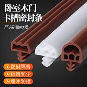 木门密封条卡槽式 多孔硅胶卧室门房门门框防撞条门缝防风隔音胶条