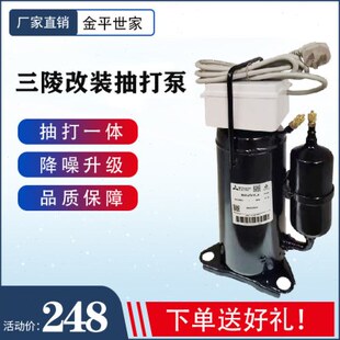 三陵改装抽真空打气泵全新抽打两用一体泵通用汽车空调制冷维修工