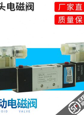 OLK欧雷凯气动电磁阀4V220-08双头4V120-06电控4V320-10/4V420-15