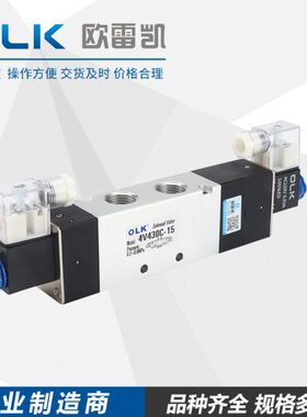 OLK气动电磁阀4V430C/E/P-15三位五通中封中泄中压气缸电磁控制阀