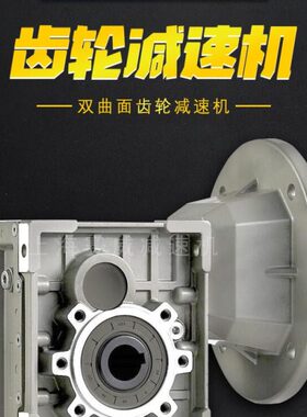 高精度准双曲面齿轮减速机可替代蜗轮蜗杆RV减速TKM48速比65~300