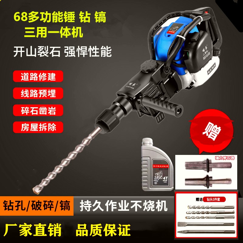 升级四冲程汽油钻孔机大功率电B锤冲击钻汽油机手提式凿岩机破碎