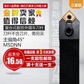 数控车刀刀杆压板外圆刀MSDNN2020K12 2525M12正方车床45度倒角刀