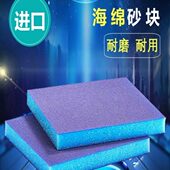 双面蓝色墙面打磨海绵块砂块砂纸木门木工工艺品油漆金属抛光砂砖