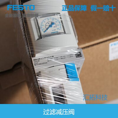 FESTO过滤减压阀MS6-LFR-1/2-D7-ERV-AS 529190 8025355原装现货