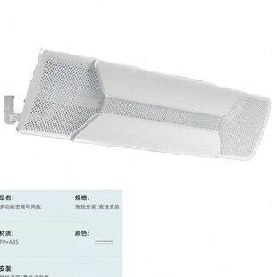 苏勒空调挡风板防直吹遮风罩通用壁挂式出风口夏季挡板【底挂式-