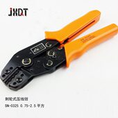 端子 棘轮式 端子专用钳 压线钳 华胜工具 端子钳 0325