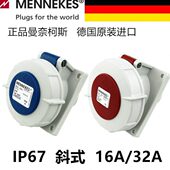 32A 插座IP67德国MENNEKES曼奈柯斯16A 1475航空工业插头斜式 暗装