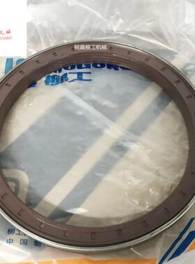 柳工装载机50C 842III 856 855N 50CN 850H 862轮边油封13B0887