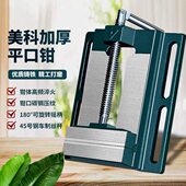 夹具多功能虎钳美式 小型台钳精密平口钳家用钻床台虎钳夹钳工作台