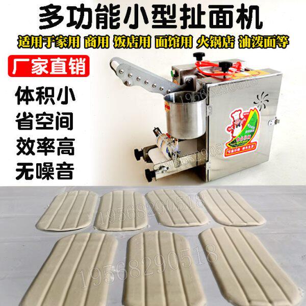 扯面胚机器油泼面机小型烩面坯机手撕面陕西扯面机河南烩面胚机器