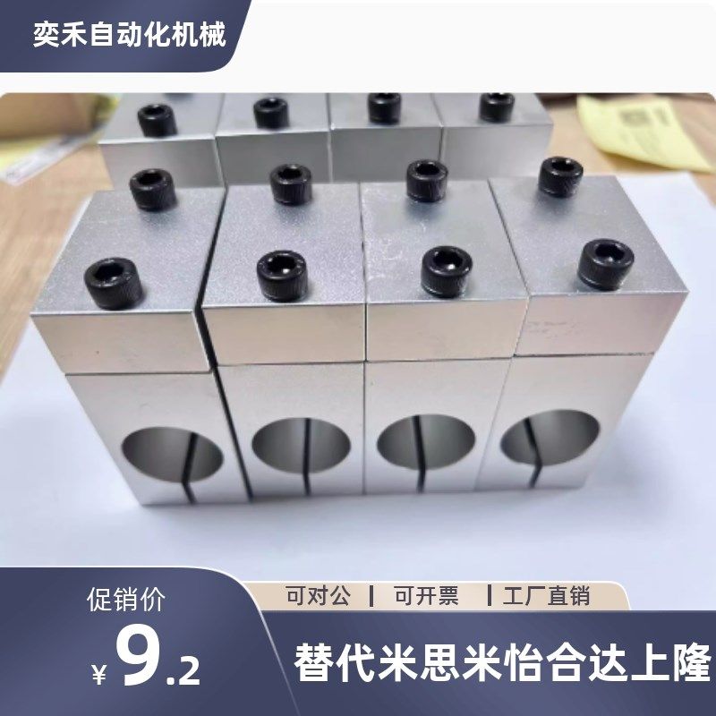 KSLCa/MSLC/ASLC/SSLC/8/10/12/15/20/16/18/25/30/35支柱固定夹