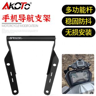 适用隆鑫无极SR250GT改装多功能扩展杆拓展杆前挡风手机导航支架