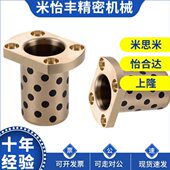 替代OFR12法兰一体型无油衬套引导式 石墨铜套自润滑轴承MPITZ8