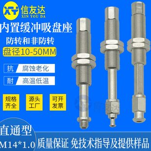 固定螺牙M14*1.0 ZPT-J10/20/30/50-A14 ZPTK10/20/30/50-A14防转