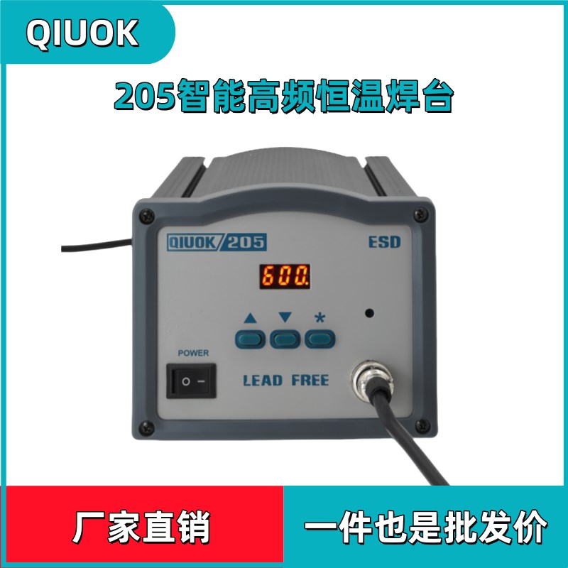205高频焊台工业j级大功率150W恒温焊锡机203H高频烙铁90W焊接台