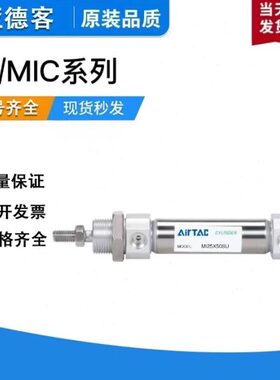 亚德客气缸MI10/12/16/20/25/32/40X25X50X75X100X125X150X200SCA
