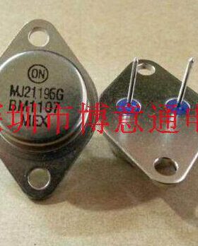 MJ21196G 音响功放对管 MJ21196 配对管 金封大功率三极管 可直拍