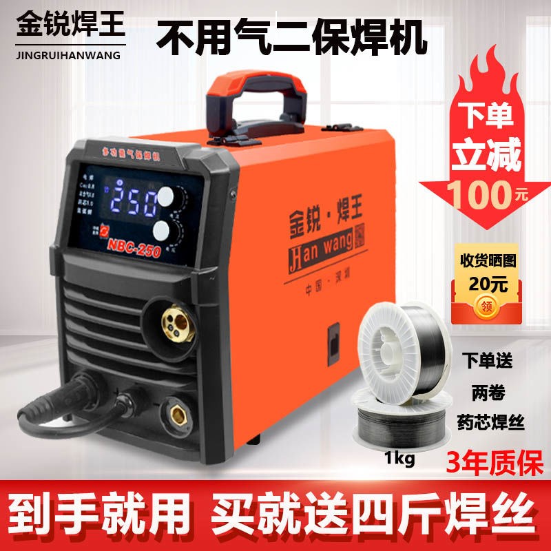无气二保焊250 300多功能一体机双电压工业二氧化碳气体保护焊机
