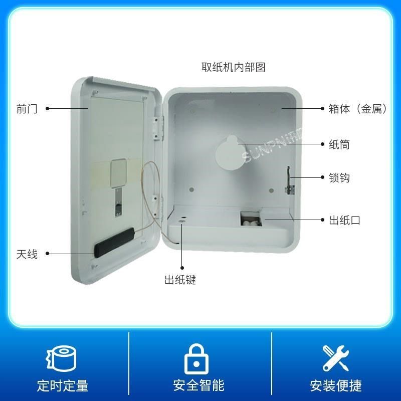 智慧公厕扫码取纸机智能供纸设备厕所卷纸盒子卫生间智能取纸机