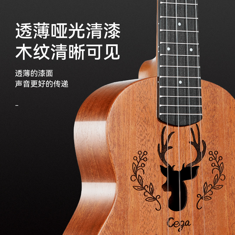 cega尤克里里女生入门级初学者23英寸乌克丽丽进阶级儿童小吉他男
