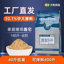 10.1%中大猪浓缩料不加豆粕猪用饲料育肥催肥鱼粉型工厂直发40斤