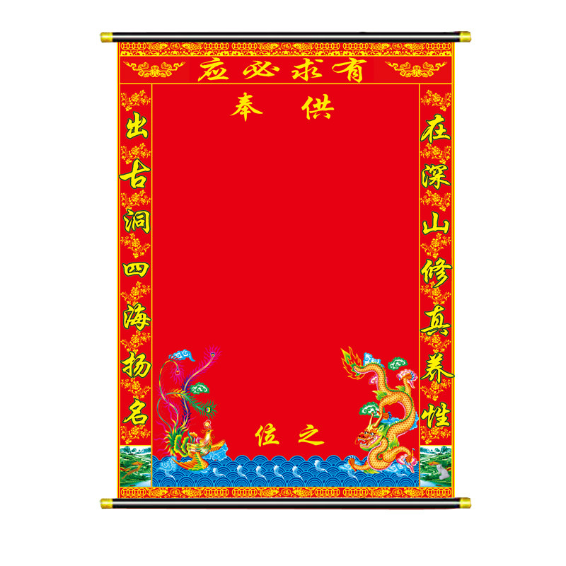 龙凤堂单黄色红色榜单挂画堂单绢布打印