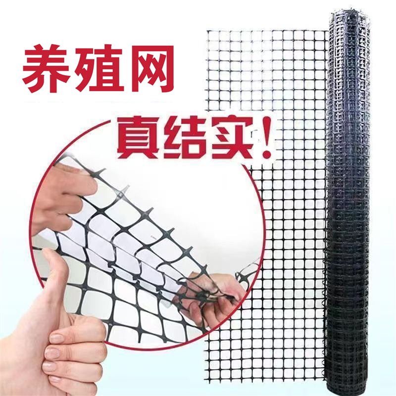 塑料围网养殖防护网鸡鸭鹅圈w玉米网家用护外菜园果园网格栅围栏
