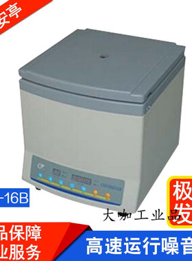 上海安亭TGL-16B高速台式离心机