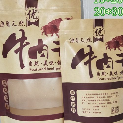 牛皮纸袋牛肉干包装袋风干牛肉自封袋手撕牦牛肉袋子食品袋100祇