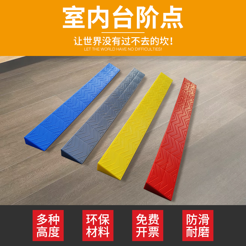 扫地机器人爬坡垫1-5.r5CM室内斜坡垫三角垫环保塑料路沿坡上坡垫