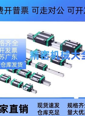 IBC53-H28-H30-H40-L100-L150-L170-L390-L480-L850直线导轨 重载