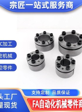 替代米思米 MLHS38 40 42 45 48 50 55 60 65 70 免键轴衬 标准型