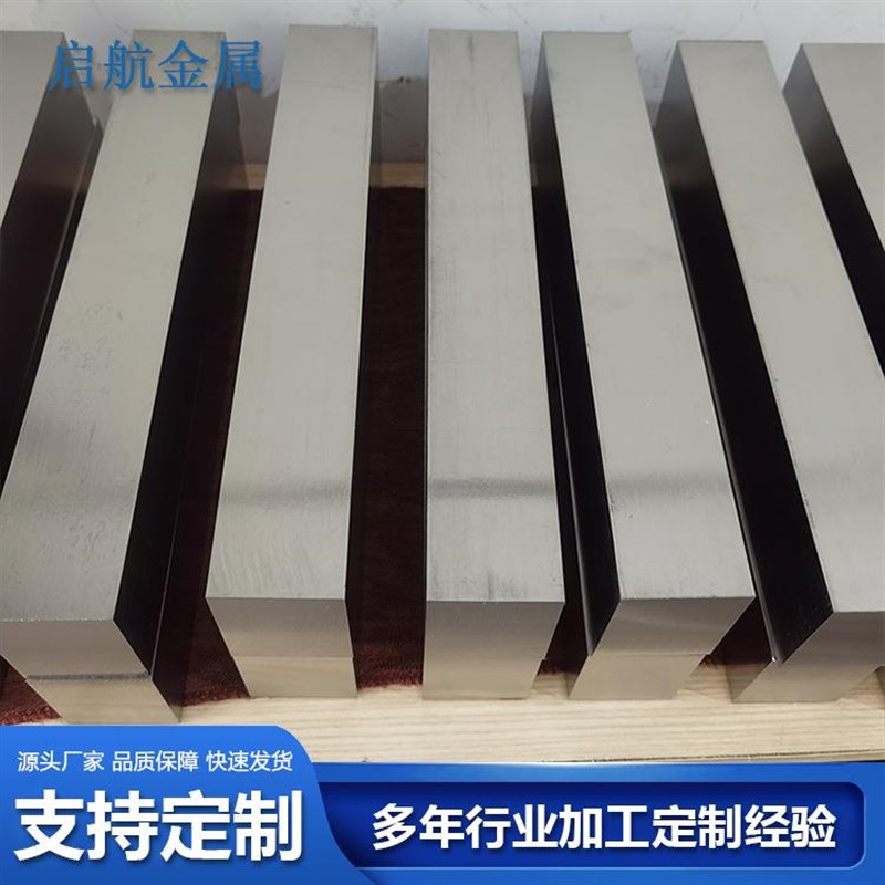 厂家按需加工钛合金锻件TA1TA2TC4钛合金钛块钛板快工期短