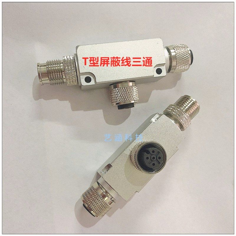 航空插头连接器M12 4芯5芯8芯 三通 分插头一P出二T型 分配转接头