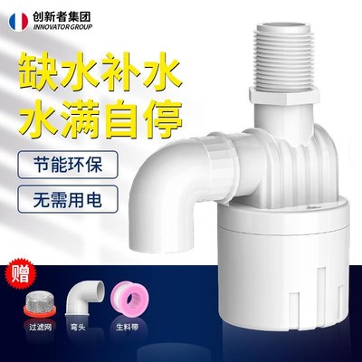 新款全自动水位控制器鱼缸补水器水D箱水塔浮球阀水满自停阀止水