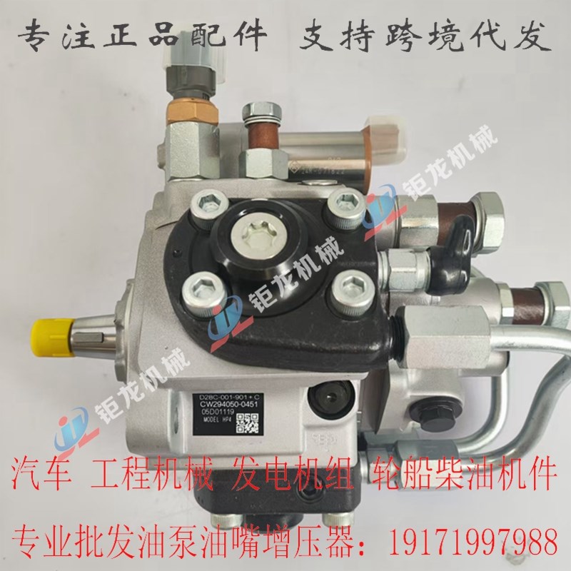 上柴HP4共轨柴油泵D28C-001-901+D电喷高压燃油泵总成294050-0451