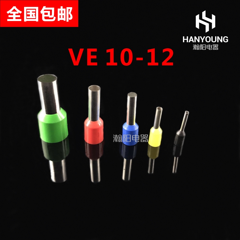 E10-12欧式端子针形端子VE10-12管形预绝缘P接线端子1000只紫铜