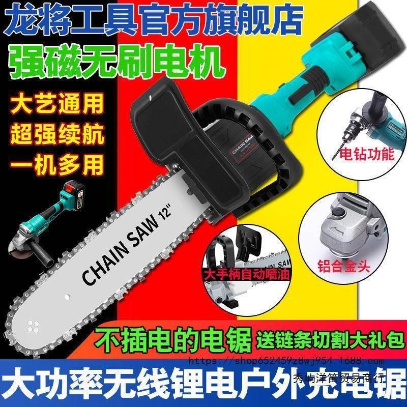 2016A3通用锂电角磨机改装电链锯打磨抛L光大功率切割机伐木锯电
