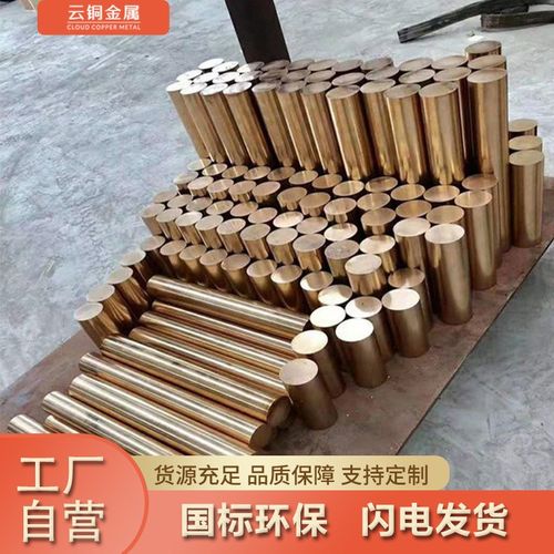 厂家长度磷青铜棒1-100mm生产任意零切zqsn6-6-3zqsn5-2-5