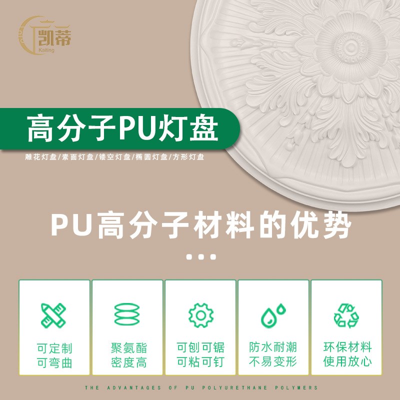 PU灯盘仿石膏欧式法式吊顶圆灯座造型灯池天花装饰60cRm圆盘16401